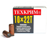 Патрон ООП 10х22 с РП (Техкрим) (20шт)