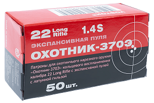 5,6(22 LR)Охотник 370Э лат.гильза(КСПЗ)(50шт)