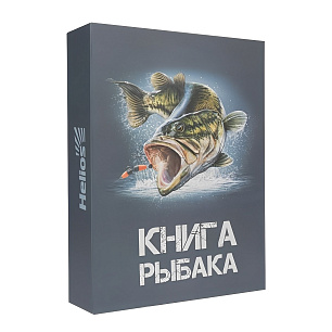 Набор Книга рыбака (фляжка 210 мл + 3 стопки 50 мл)