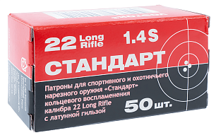 5,6(22 LR)Стандарт-Л лат.гильза(КСПЗ)(50шт)